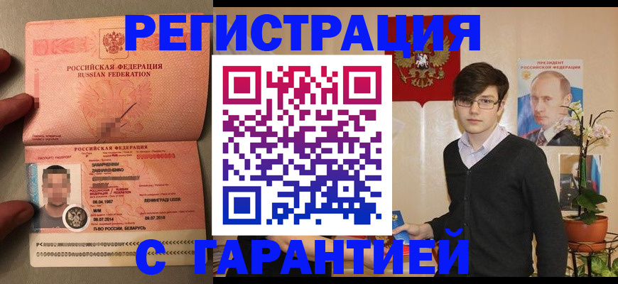 регистрация для дет. сада в Баймаке