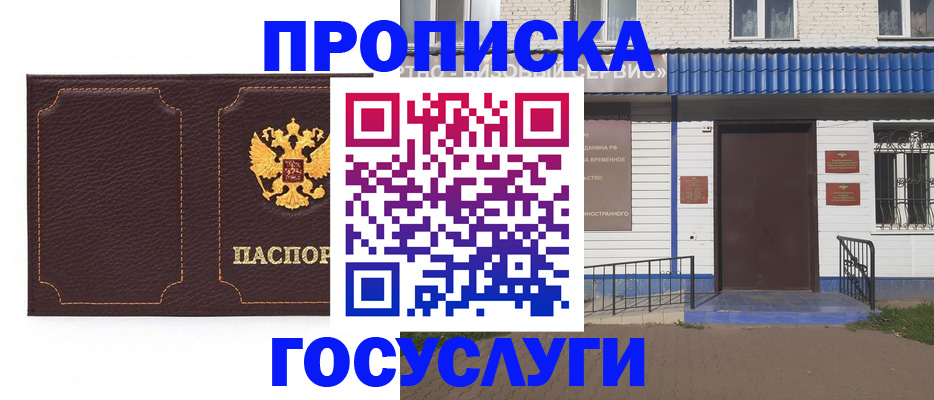 регистрация для дет. сада в Баймаке