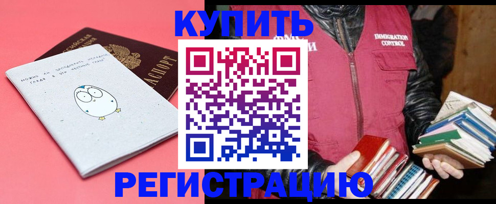 прописка поиск в Баймаке