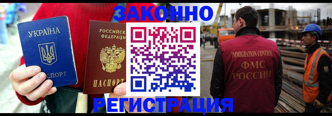 временная регистрация для всех в Баймаке